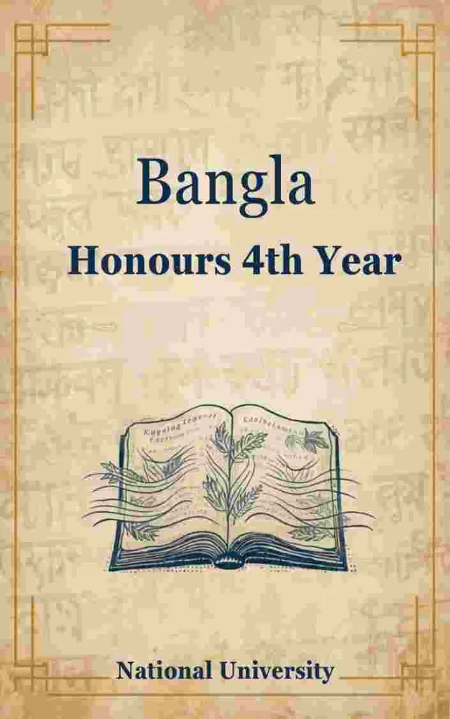 Bangla - Honours 4th Year, NU