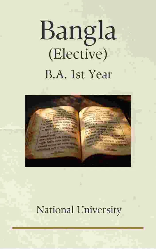 Bangla (Elective) - B.A. 1st Year, NU